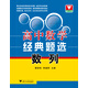 浙大優(yōu)學(xué)·高中數(shù)學(xué)經(jīng)典題選數(shù)列