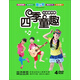 優(yōu)品歌伴舞：四季童趣（4DVD）