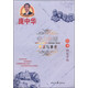 龐中華硬筆書(shū)法系列·名人名言：理想與事業(yè)（行書(shū)鋼筆字帖）