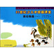 畫動物篇（一）/21世紀(jì)少兒中國畫課堂叢書