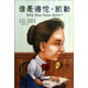 Who was誰(shuí)是海倫·凱勒（中英雙語(yǔ)大字版附光盤）--系列傳記中英雙語(yǔ)大字版6-10歲（啟發(fā)出品）