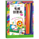 東方沃野：魔法毛根游戲書(shū)2毛根創(chuàng  )意畫(huà)3·動(dòng)物（隨書(shū)贈送40根毛根“扭扭棒”）