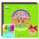 百變簡(jiǎn)筆畫(huà)（套裝共4冊(cè)）