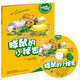 英語短篇連連看：豚鼠的小秘密（適合小學(xué)5、6年級(jí)）（附光盤1張）