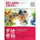 藝術(shù)家的手繪人生·手繪密碼：全球48位華人設計師