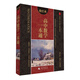 2014微經(jīng)典：高中數(shù)學(xué)一本通