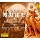 傳世佳作（黑膠2CD）