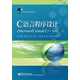C語言程序設計Microsoft Visual C++ 6.0