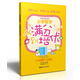 小學(xué)數學(xué)：從滿(mǎn)分到培優(yōu)（6年級+小升初）（教育部新課標）