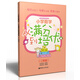 小學(xué)數學(xué)：從滿(mǎn)分到培優(yōu)（2年級）（教育部新課標）
