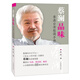 蔡瀾品味：香港臺(tái)灣格調(diào)手冊(cè)