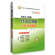 華圖·好會(huì)計(jì)·2013初級(jí)會(huì)計(jì)職稱：經(jīng)濟(jì)法基礎(chǔ)上機(jī)考試題庫(kù)（附CD-ROM光盤1張）