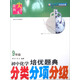 邁向尖子生系列：初中化學(xué)培優(yōu)題典分類(lèi)·分項(xiàng)·分級(jí)（9年級(jí)）