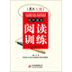考點(diǎn)大觀(guān)：初中語(yǔ)文閱讀訓練(總復習)(全國通用版)(2013年4月修訂版)