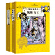 人文雙語童書館·納尼亞傳奇：凱斯賓王子（漢英對照　套裝共2冊）