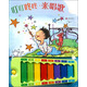 叮叮咚咚來唱歌-精選幼兒互動游戲書 0-6歲（啟發(fā)出品）