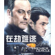 在劫難逃（藍光碟 BD）