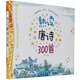 熟讀唐詩300首