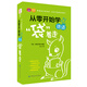從零開(kāi)始學(xué)德語(yǔ)，“袋”著走
