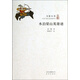 大家小書：水泊梁山英雄譜