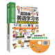 超簡(jiǎn)單英語(yǔ)學(xué)習書(shū)：全圖像四步集中訓練法