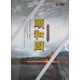 頤和園（精裝書(shū)冊(cè)版）（藍(lán)光碟 2BD）