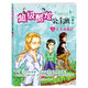 超級酷炫公主班·第2季3：王子春游記