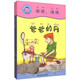 我愛讀中文分級讀物（第1級）：海灘，海灘（套裝共4冊）（附光盤1張）