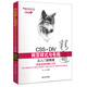 CSS+DIV網(wǎng)頁樣式與布局從入門到精通（附光盤）