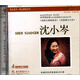 雋永留聲歌壇輝煌系列：沈小岑（CD）