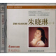 雋永留聲歌壇輝煌系列：朱曉琳（1）（CD）