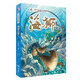 海洋動(dòng)物小說系列：海獅大逃亡