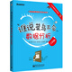 誰(shuí)說(shuō)菜鳥不會(huì)數(shù)據(jù)分析（工具篇）(博文視點(diǎn)出品)