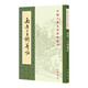 南唐二主詞箋注中華書(shū)局中國(guó)古典文學(xué)基本叢書(shū)