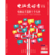 2013年電腦愛好者：電腦高手進階十全大補（增刊1）