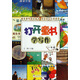 打開(kāi)童書(shū)學(xué)寫(xiě)作·1年級