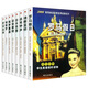 看經(jīng)典名片·學(xué)地道英語（學(xué)生英語視聽讀物）（英漢對照　套裝共8冊）