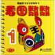 南極熊寶寶啟蒙翻翻書(shū)：看圖數數