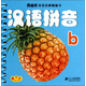 南極熊寶寶啟蒙翻翻書：漢語(yǔ)拼音
