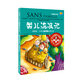 領(lǐng)跑者·小學(xué)生新課標經(jīng)典文庫：苦兒流浪記（彩圖注音版）