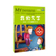 我的大學(xué)（彩圖版）/領(lǐng)跑者·小學(xué)生新課標(biāo)經(jīng)典文庫