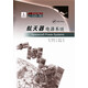 國家出版基金項目：航天器電源系統(tǒng)