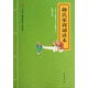 顏氏家訓誦讀本 中華書(shū)局中華誦經(jīng)典誦讀行動(dòng)讀本系列