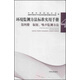 環(huán)境監測方法標準實(shí)用手冊（第4冊）：輻射噪聲監測方法
