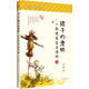 跟于丹老師一起讀最美古詩(shī)詞.秋實(shí)卷
