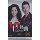 鳳凰傳奇：十年經(jīng)典（CD+DVD）