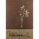 大清開(kāi)國六十年