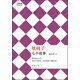 風(fēng)度閱讀·紙鏡子：七個故事