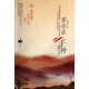 我的愛·親情小說系列：等你在千里之外