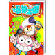 爆笑王國(guó)48